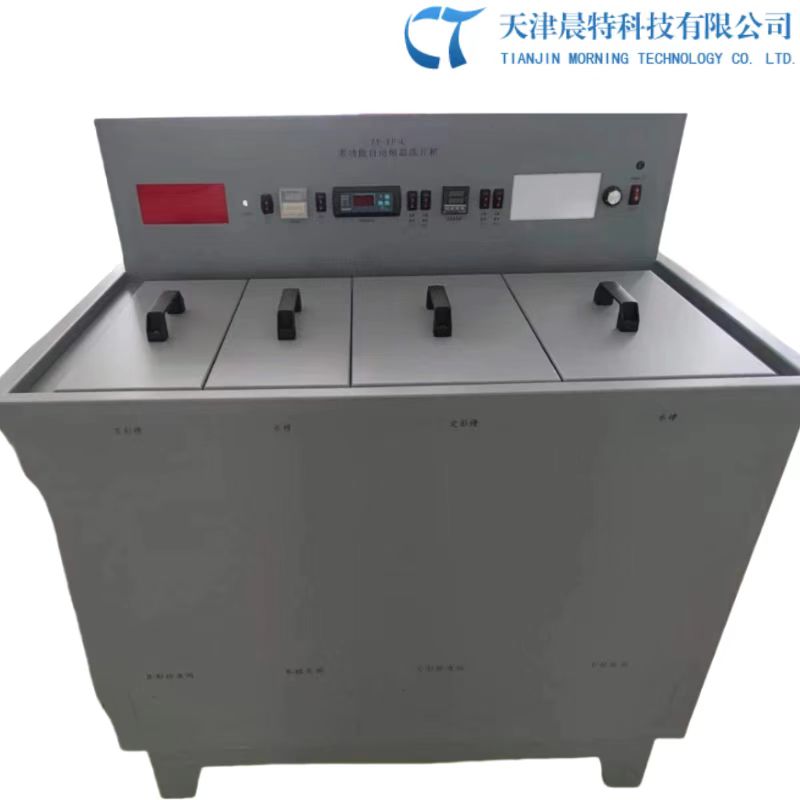 ZY-XP-C多功能自动恒温洗片机