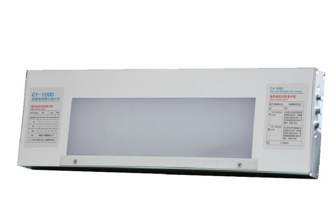 射线类--CY-100D超薄型便携式观片灯