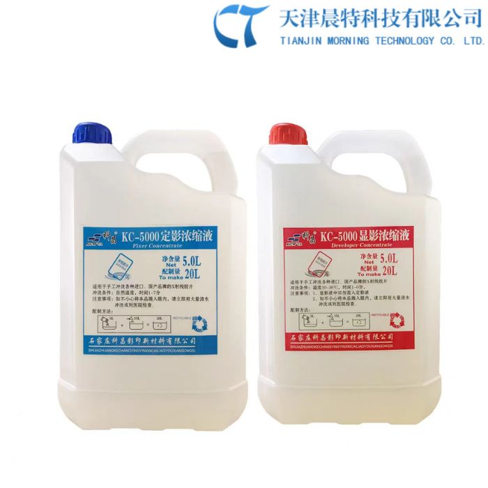 科昌显定影液（手洗）