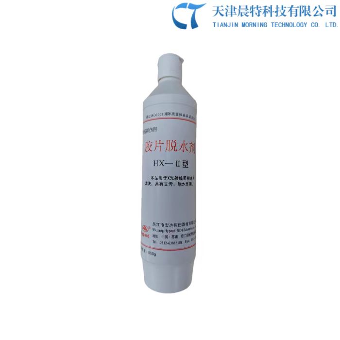 胶片脱水剂