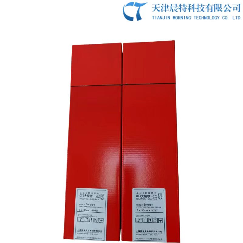 大铜锣CY7-2型X射线胶片