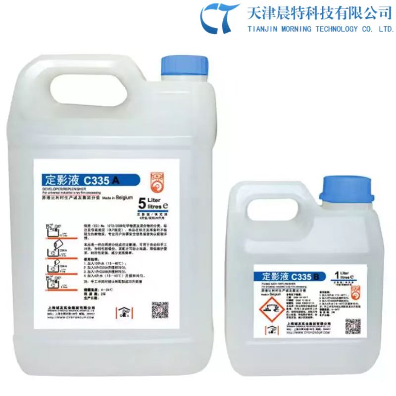 大铜锣显定影液