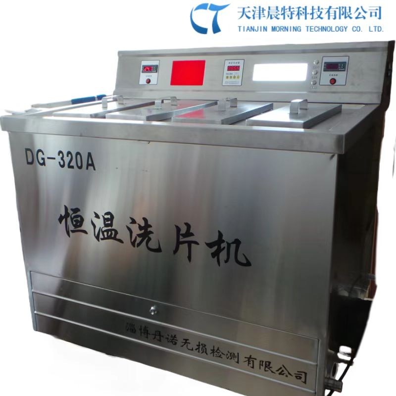 定制款自动恒温洗片机